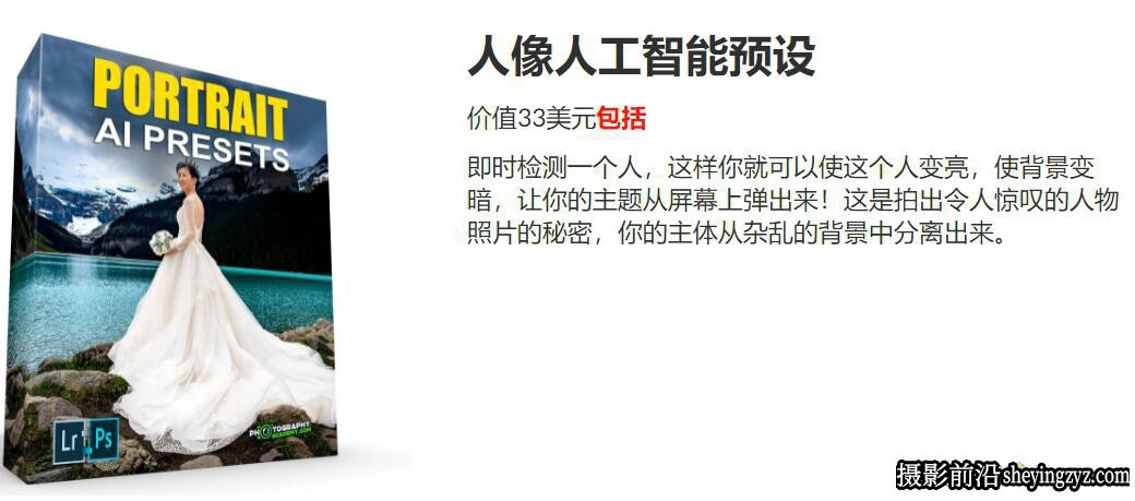 3套46种AI人工智能自适应摄影LR预设合集 AI Photography Presets