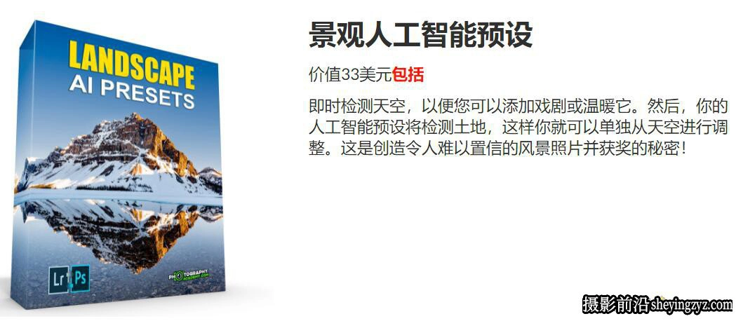 3套46种AI人工智能自适应摄影LR预设合集 AI Photography Presets
