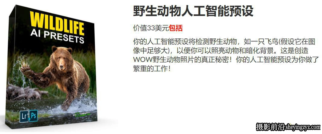 3套46种AI人工智能自适应摄影LR预设合集 AI Photography Presets