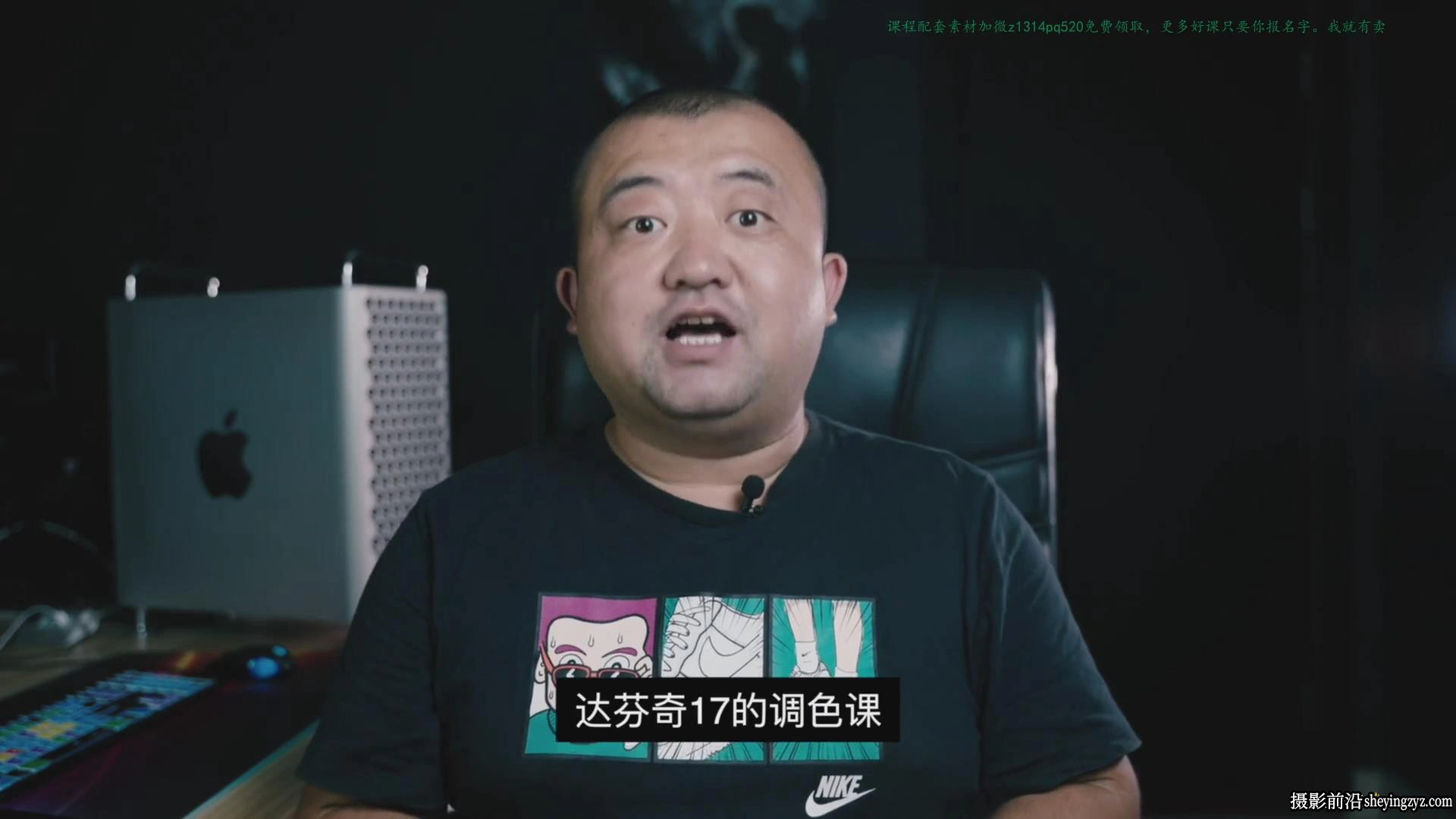达芬奇调色DaVinci Resolve17剪辑调色入门速成大师完整指南课程