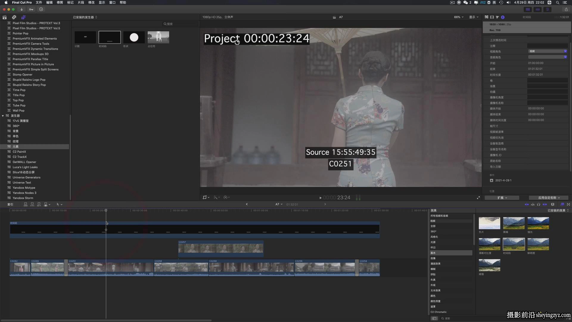 达芬奇调色DaVinci Resolve17剪辑调色入门速成大师完整指南课程