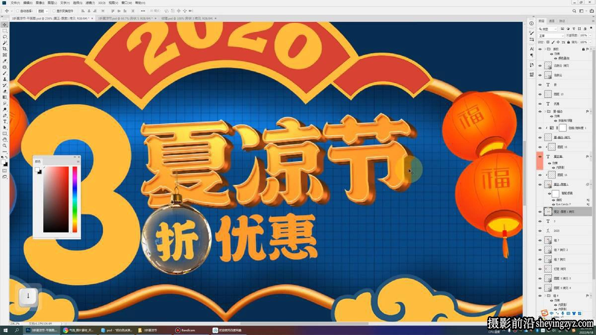 全能大婶字体设计教程16套PS立体字教程完整版合集