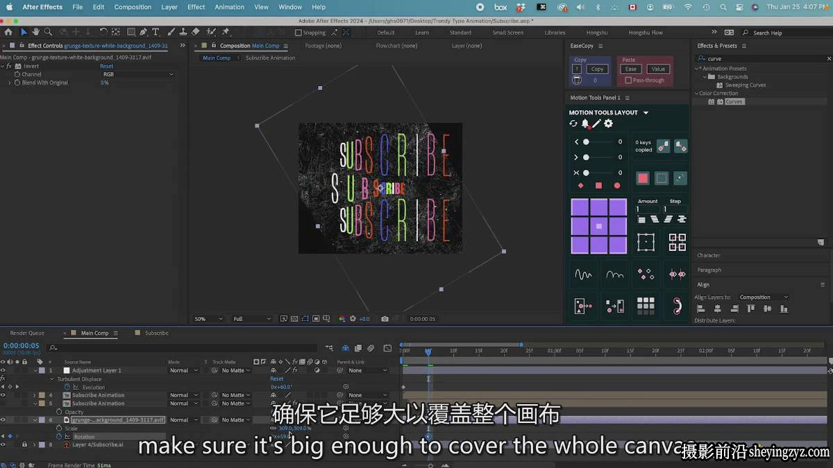在AE中制作时尚流行动感文字标题排版动画完整教程-中英字幕