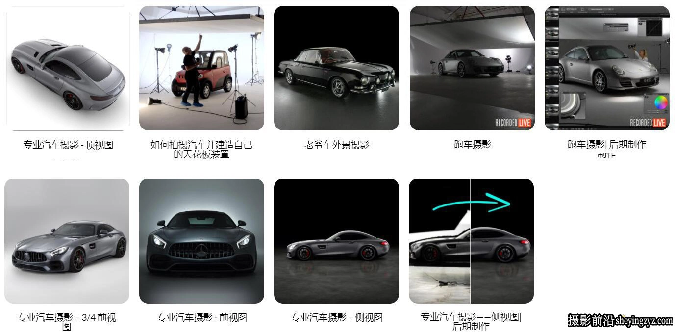 Karl Taylor 商业跑车全方位拍摄及后期教程9套完整版-中英字幕