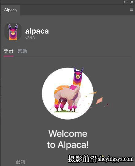 Alpaca 2.9.3中文汉化版 PS羊驼生成式AI扩展填充插件
