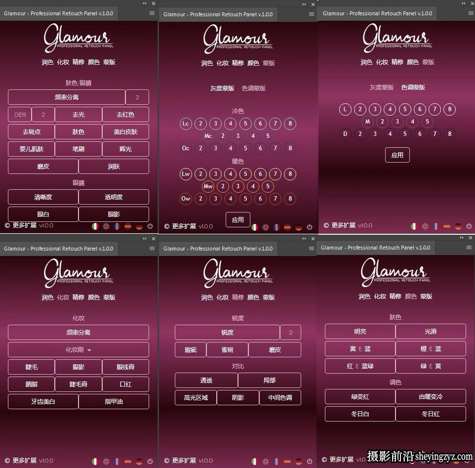 专业人像磨皮精修PS插件Glamour Professional Retouch Panel 完整汉化版