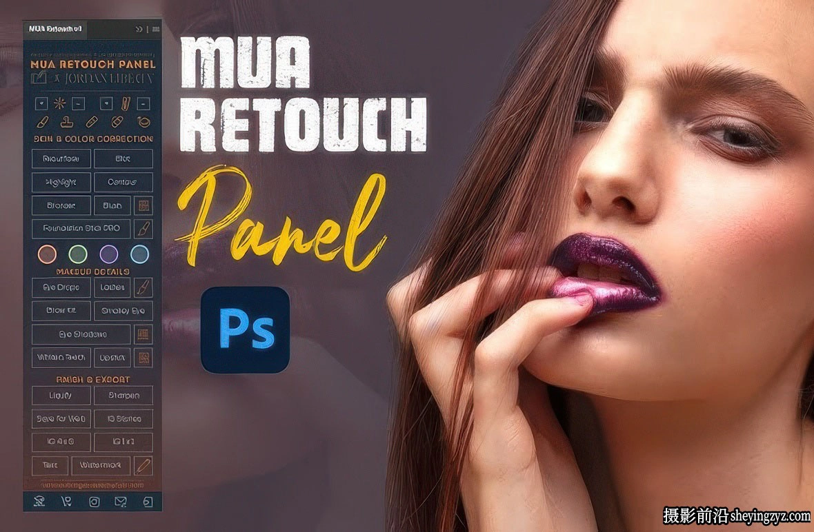 MUA Retouch Panel完整汉化版-专业人像美容化妆大师插件