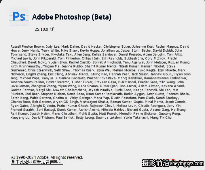 Photoshop (Beta) 25.13 m2768免安装免绿色破解版WINX64