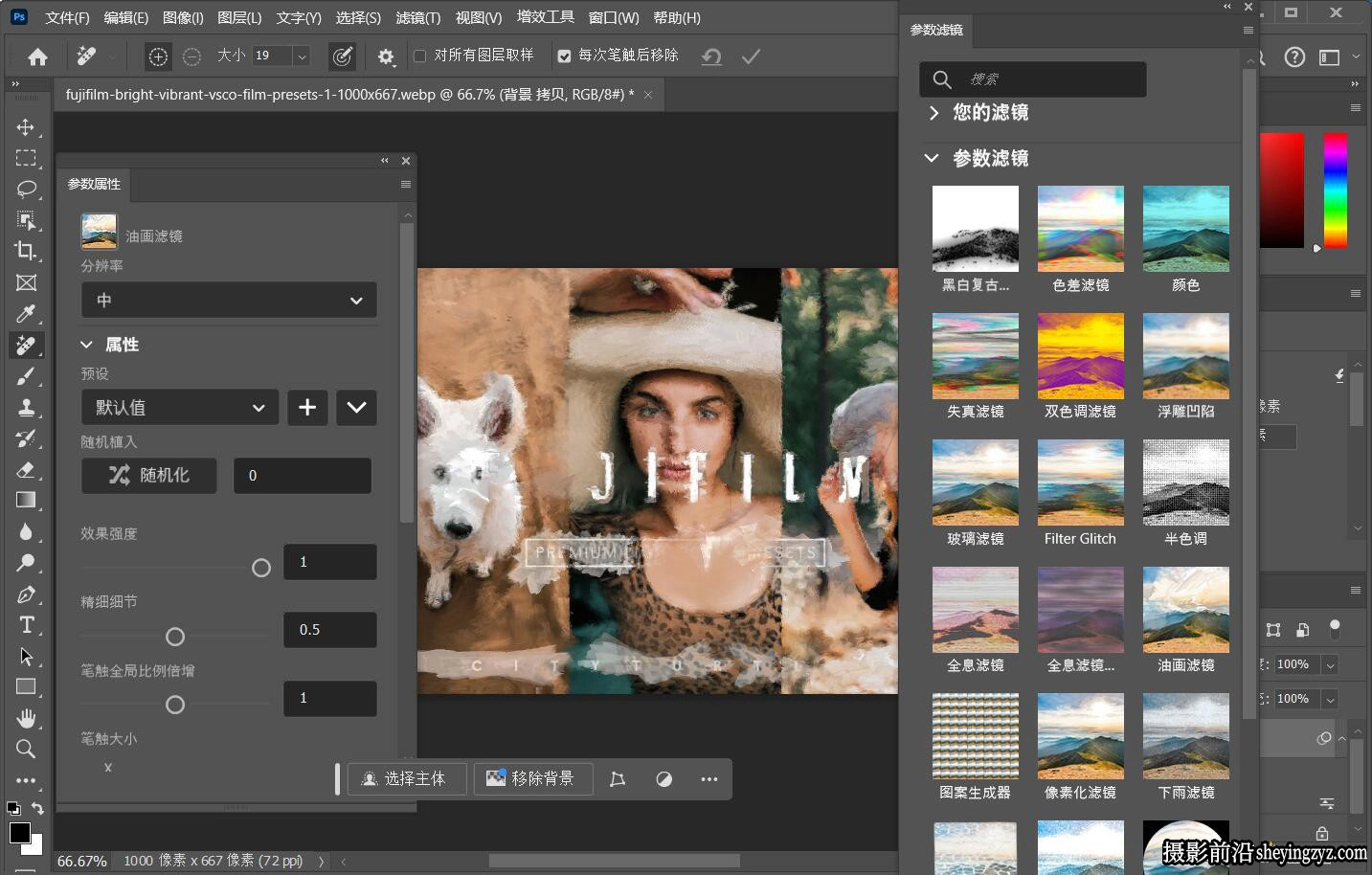 Photoshop (Beta) 25.13 m2768免安装免绿色破解版WINX64