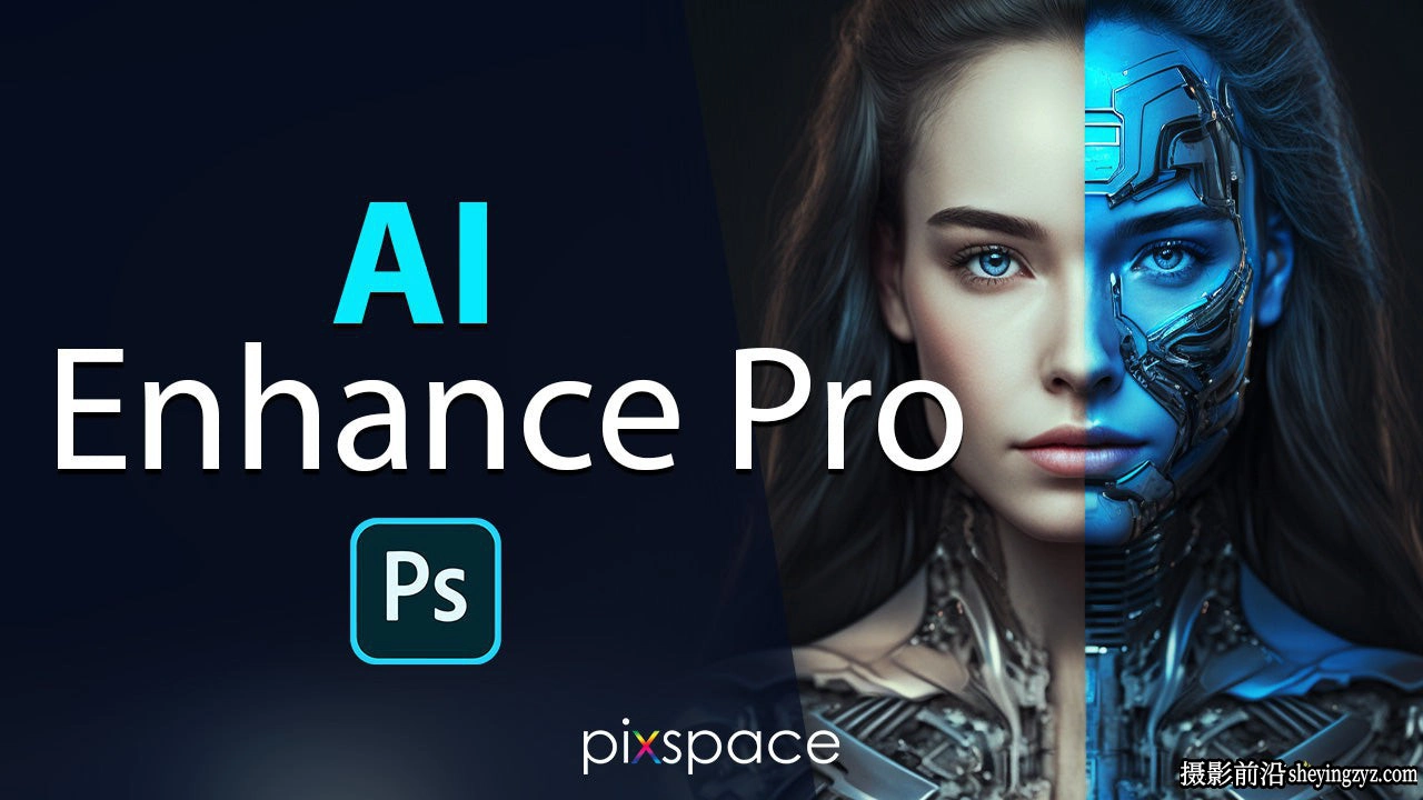 AI人工智能人像精修修图PS动作 Pix Space AI Enhance Pro Actions