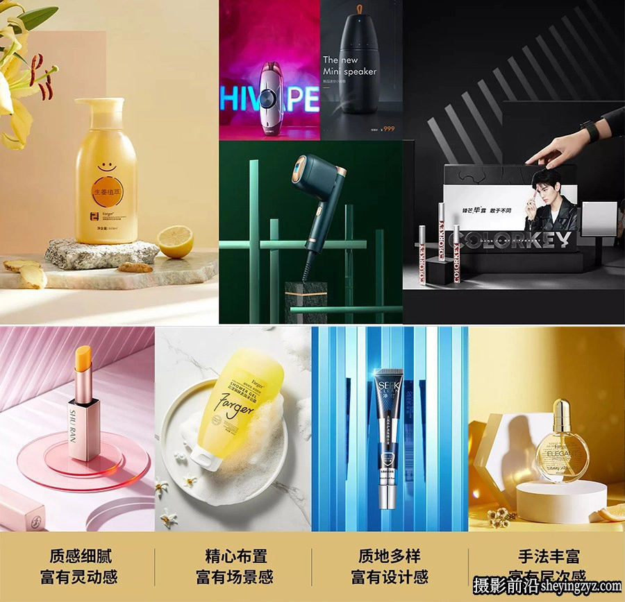 商业产品摄影布光构图及商业产品后期精修全能班教程-附素材