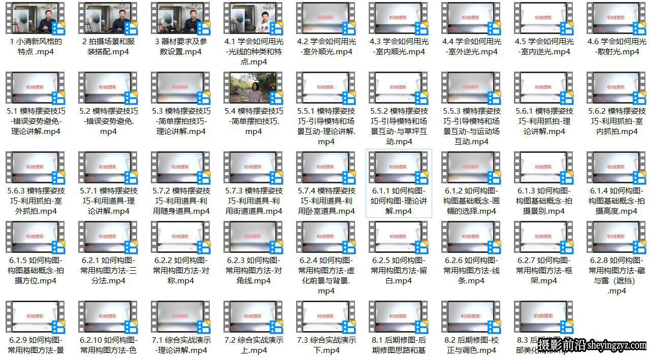 蚂蚁摄影-小清新人像摄影服装用光摆姿色彩构图及后期中文教程