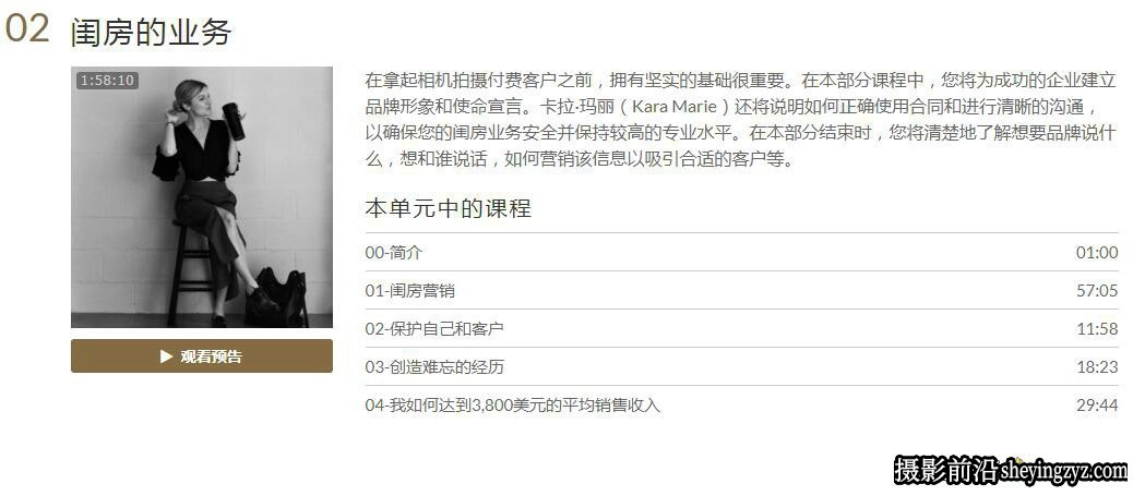 摄影师Kara Marie私房人像摄影8套完整指南教程套装-中文字幕