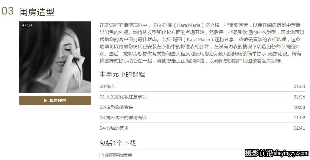 摄影师Kara Marie私房人像摄影8套完整指南教程套装-中文字幕