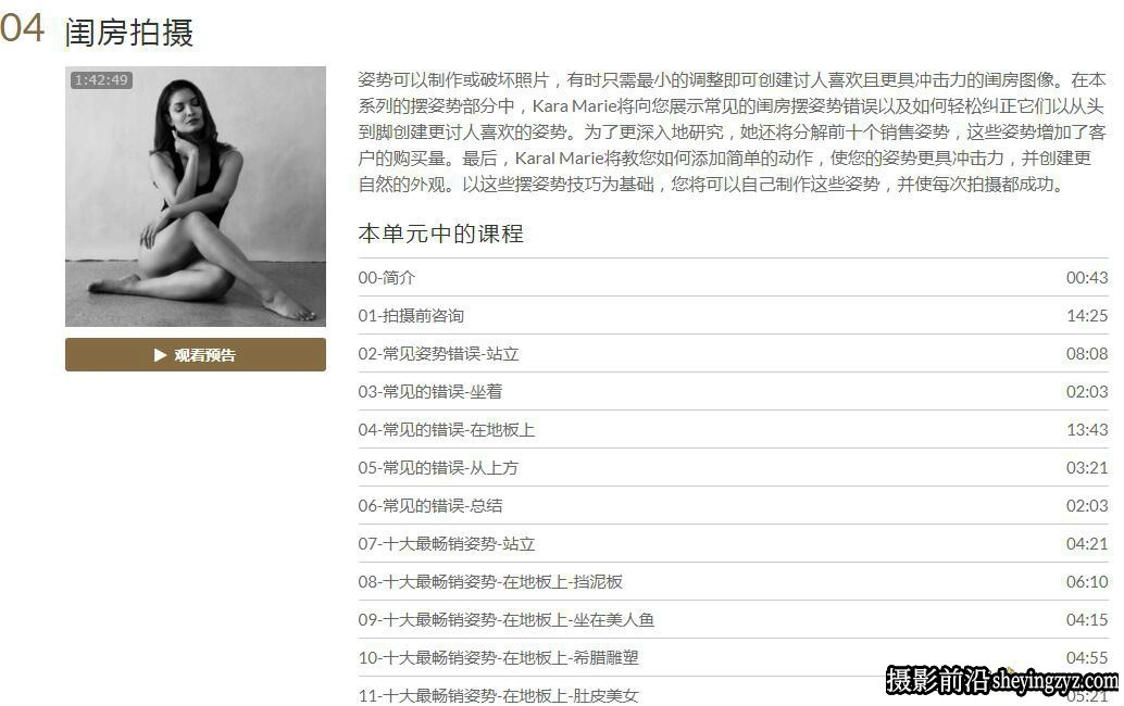 摄影师Kara Marie私房人像摄影8套完整指南教程套装-中文字幕
