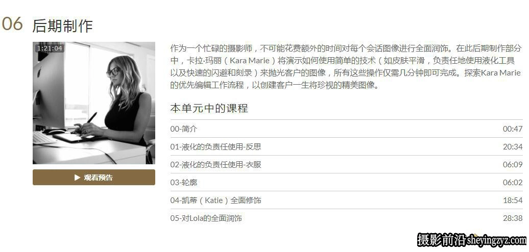 摄影师Kara Marie私房人像摄影8套完整指南教程套装-中文字幕