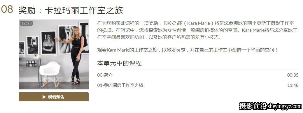 摄影师Kara Marie私房人像摄影8套完整指南教程套装-中文字幕