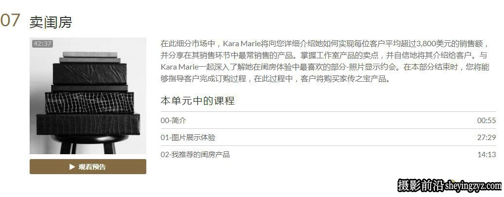 摄影师Kara Marie私房人像摄影8套完整指南教程套装-中文字幕