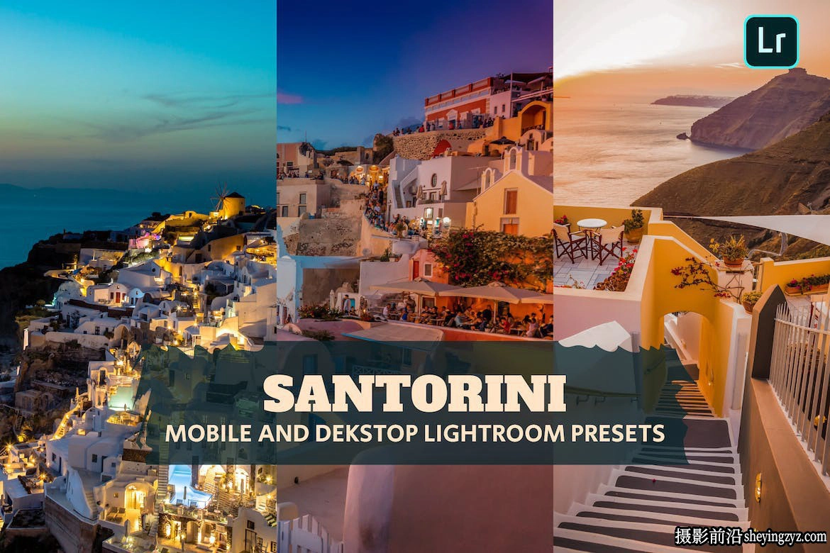 圣托里尼旅拍风光Lightroom预设及手机lr预设 SANTORINI PRESETS