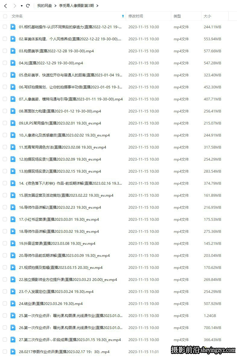 李觅青唯美人像摄影布光构图课程第3期摄影课