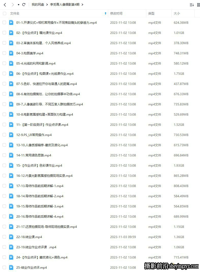 李觅青唯美人像摄影布光构图及后期修图教程第4期