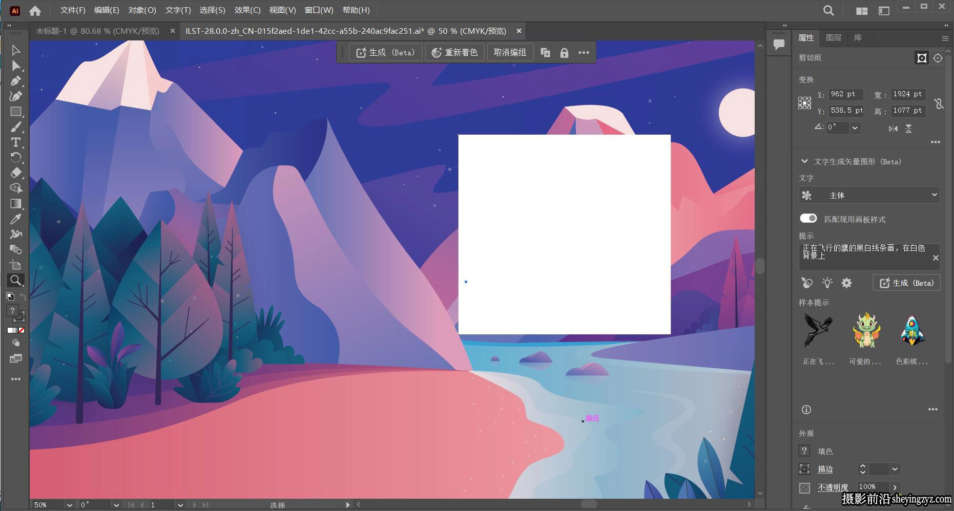 Adobe Illustrator 2024 v28.7.1 一键直装版WIN系统