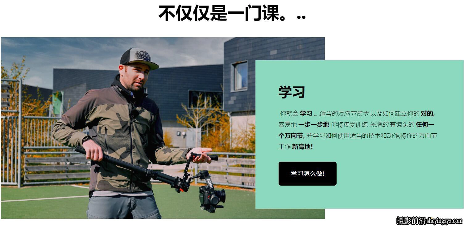 Peter Makholm-完整的丝滑视频拍摄万向节云台精通大师班-中英字幕