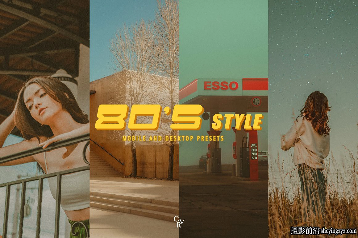 80年代电影胶卷lr预设及手机lr预设 80's Style Lightroom Presets