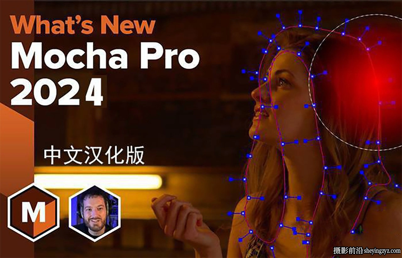 Mocha Pro 2024 v11.5.0WIN汉化版AE/PR插件摄像机反求跟踪插件中文版