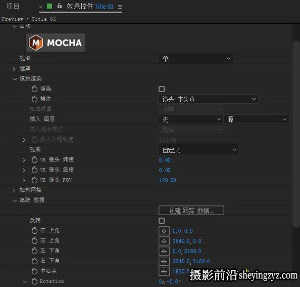 Mocha Pro 2024 v11.5.0WIN汉化版AE/PR插件摄像机反求跟踪插件中文版