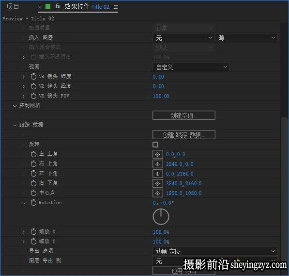 Mocha Pro 2024 v11.5.0WIN汉化版AE/PR插件摄像机反求跟踪插件中文版