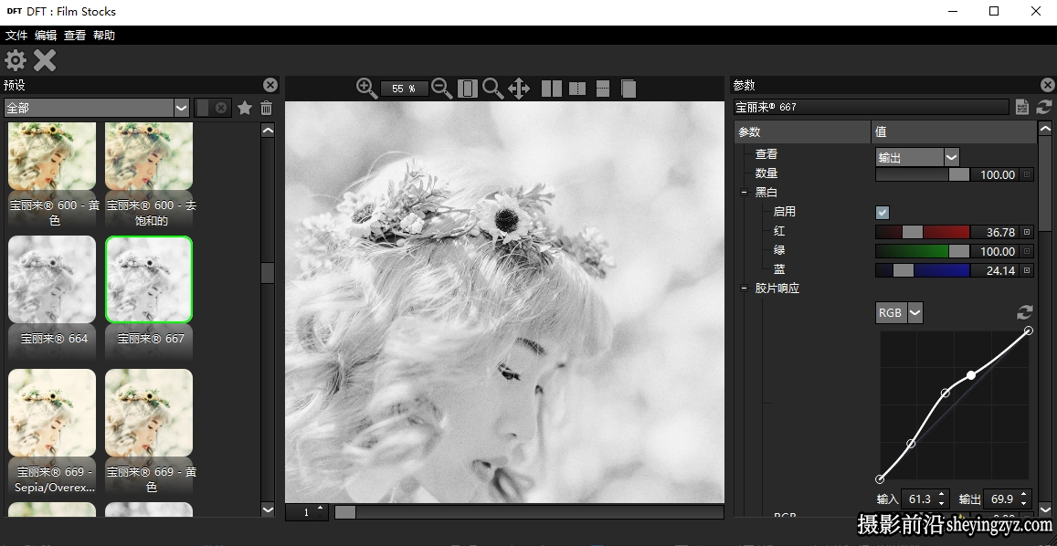 AE/PR插件Digital Film Tools DFT V1.2.1中文汉化版