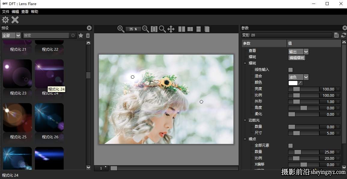 AE/PR插件Digital Film Tools DFT V1.2.1中文汉化版