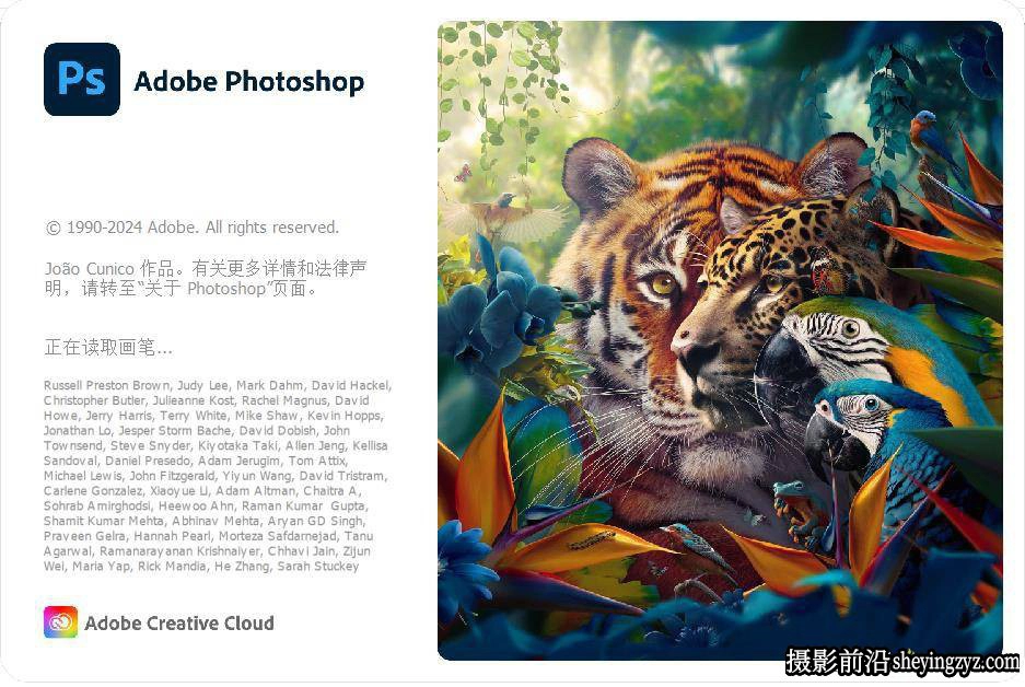 Photoshop 2024正式版 v25.12.0.r806 (免安装绿色版)