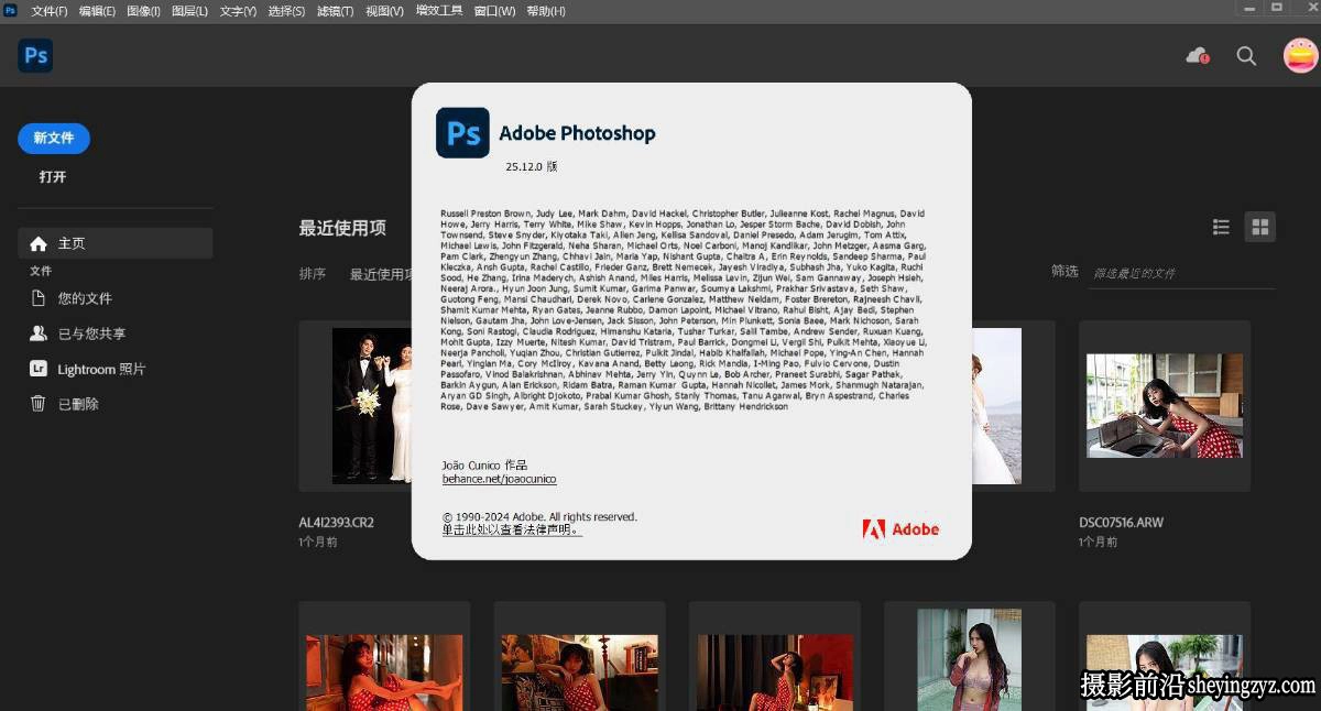 Photoshop 2024正式版 v25.12.0.r806 一键直装版