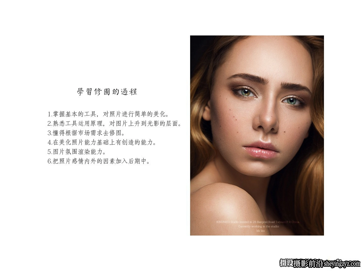 亲切第一张蕾KINDNESS人像修图教程第41期完整版