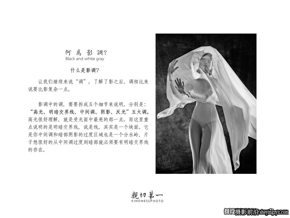 亲切第一张蕾KINDNESS人像修图教程第41期完整版