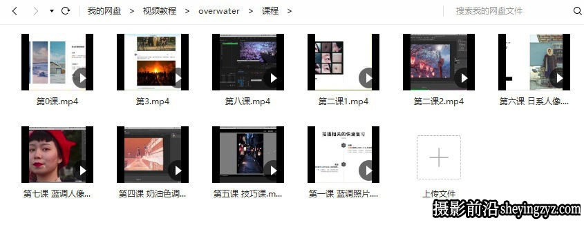 Overwater的摄影课第一期日系胶片唯美人像摄影及后期教程