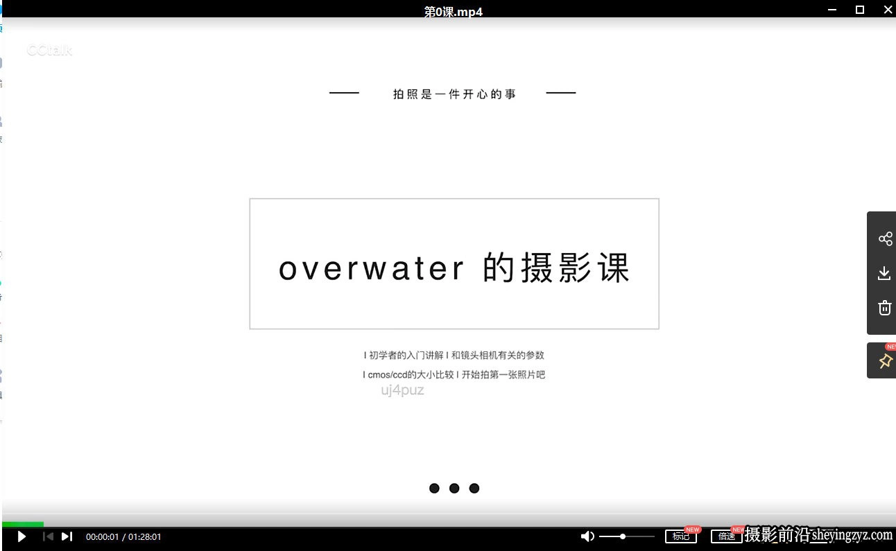 Overwater的摄影课第一期日系胶片唯美人像摄影及后期教程