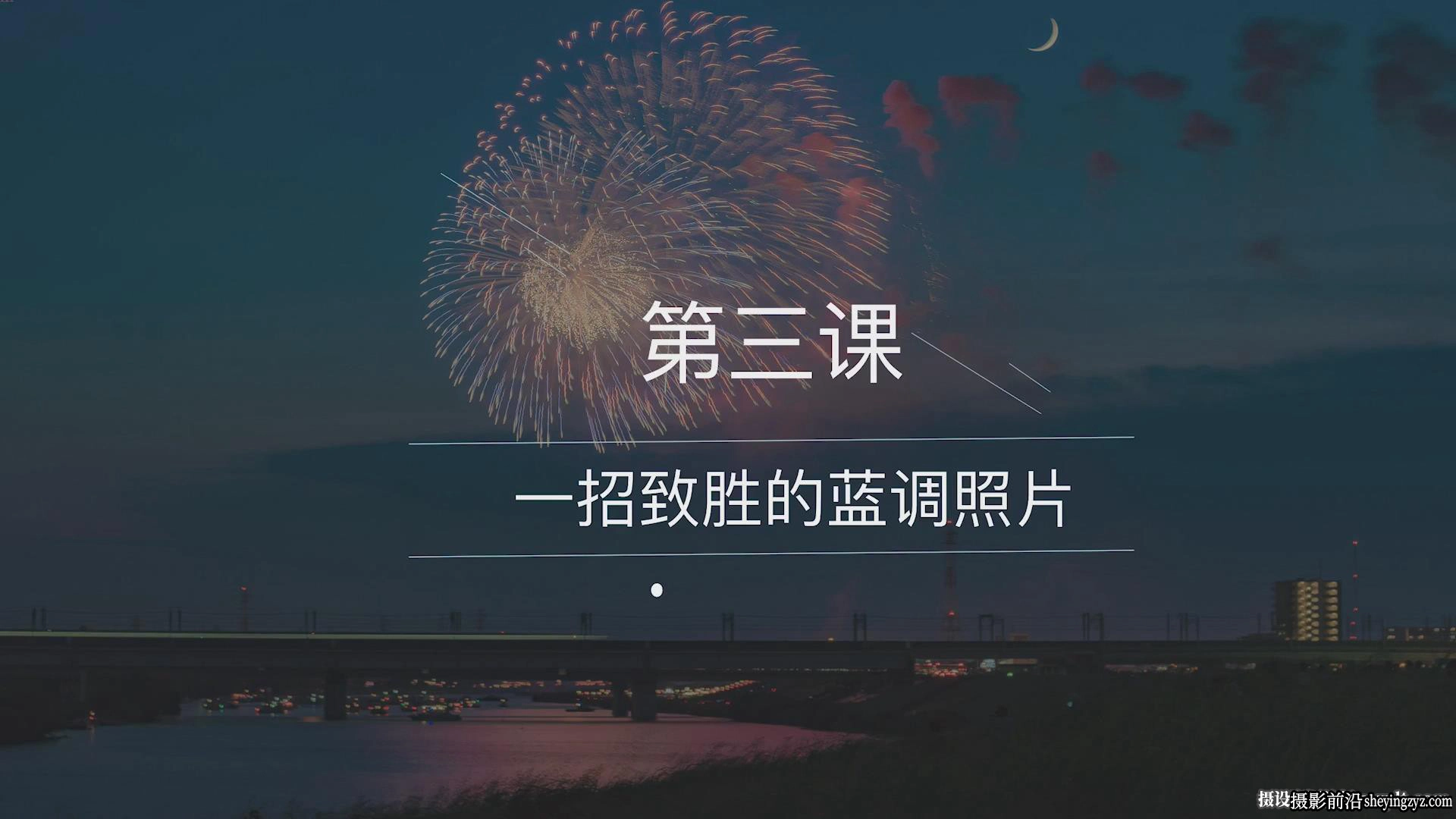 Overwater的摄影课第二期日系胶片唯美人像摄影及后期教程