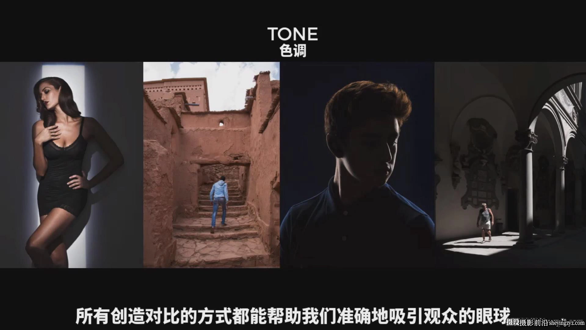 经典摄影构图解析：超越三分法则解析经典构图技巧教程-中英字幕