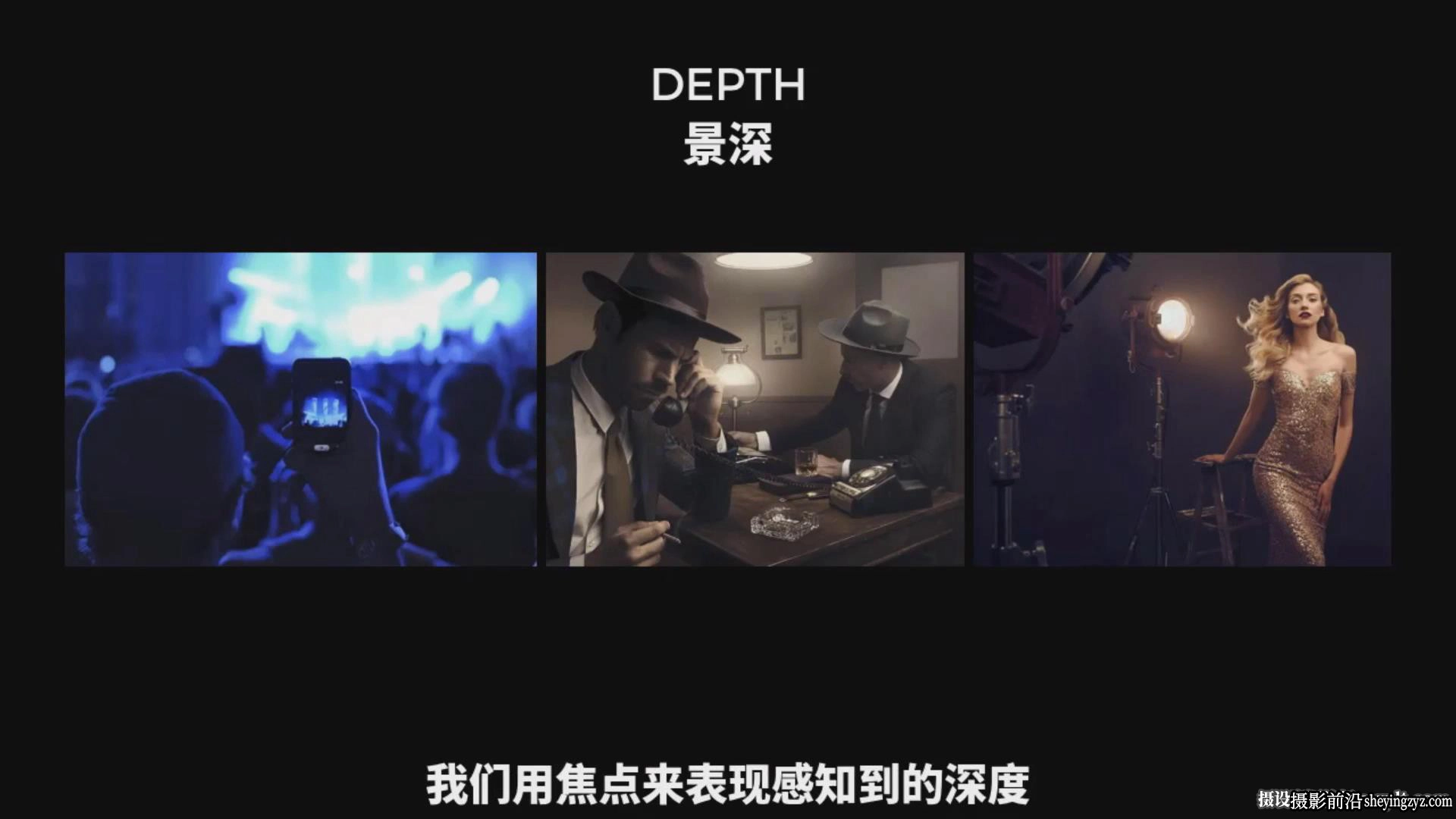 经典摄影构图解析：超越三分法则解析经典构图技巧教程-中英字幕