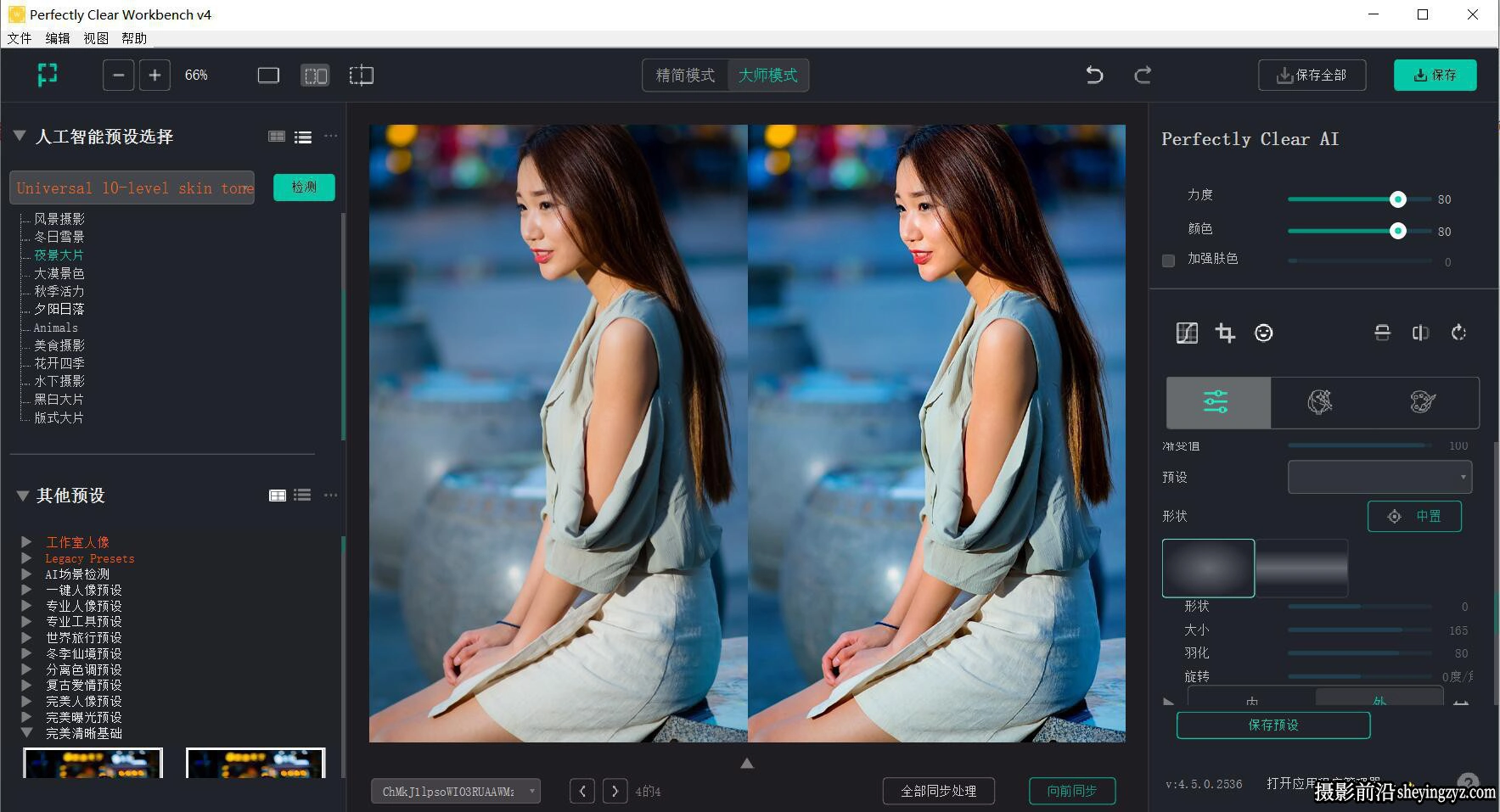 Perfectly Clear WorkBench v4.6.1.2736 AI智能图像清晰软件 WIN 中文版