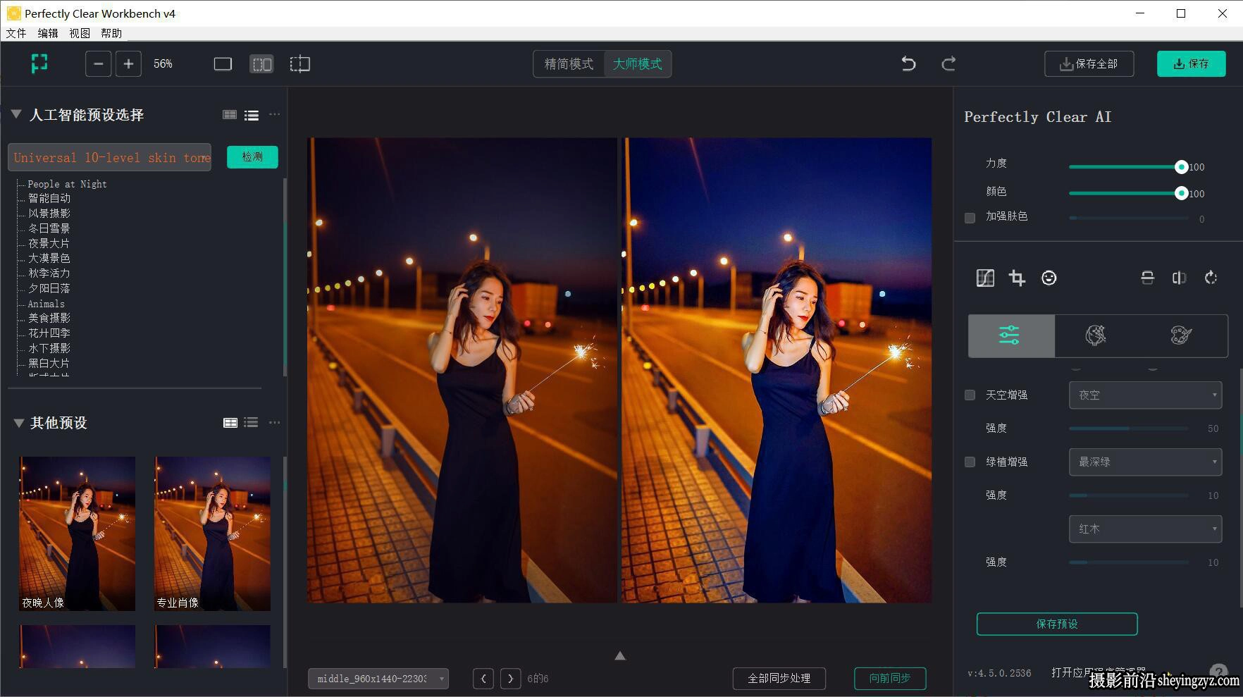Perfectly Clear WorkBench v4.6.1.2736 AI智能图像清晰软件 WIN 中文版