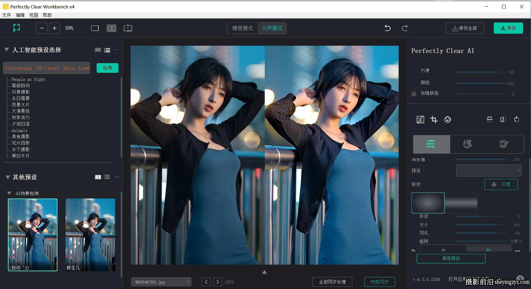 Perfectly Clear WorkBench v4.6.1.2736 AI智能图像清晰软件 WIN 中文版