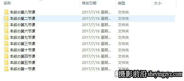 本叔本切鸣从摄影及后期修图课程（第一期）