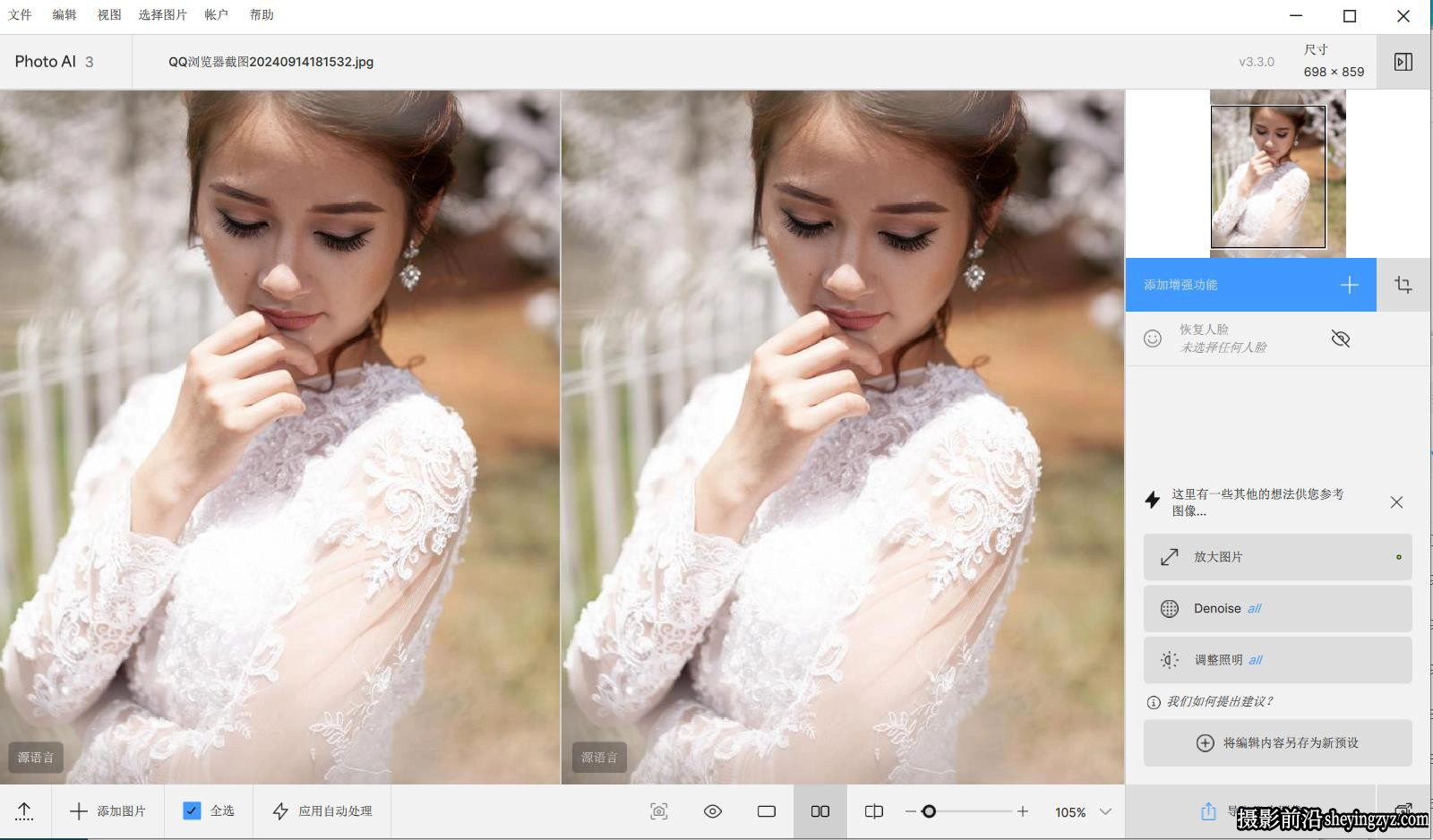 Topaz Photo AI for mac v3.6.2完整汉化版AI图像放大降噪插件中文版