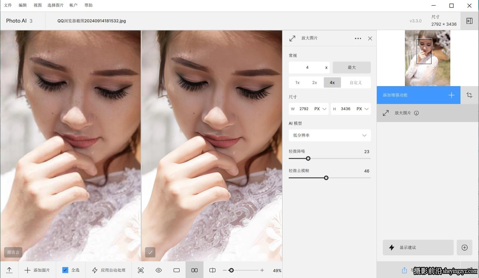 Topaz Photo AI for mac v3.6.2完整汉化版AI图像放大降噪插件中文版