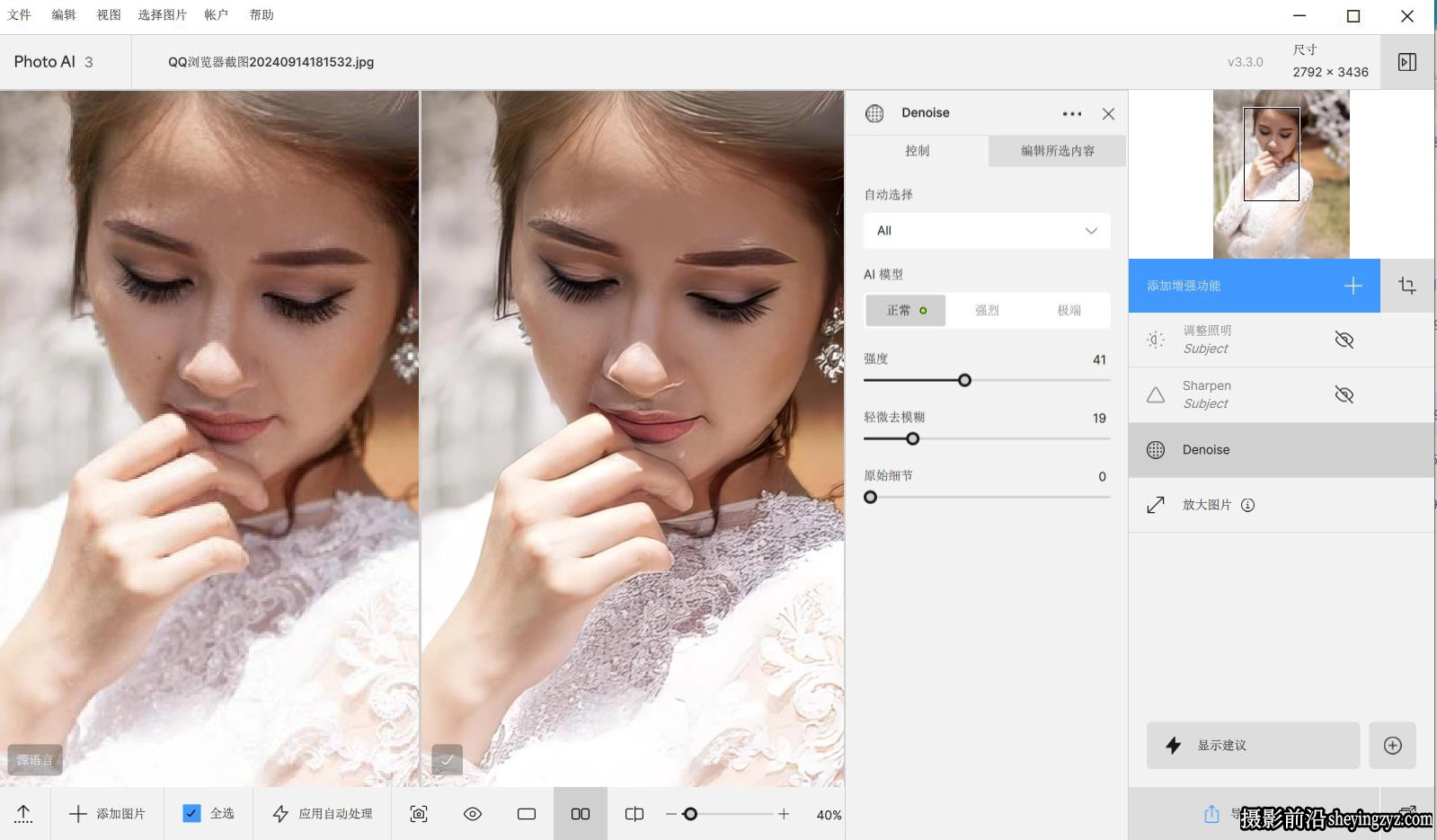 Topaz Photo AI 3.4.5完整汉化版含模型|AI移除聚焦放大降噪锐化WIN