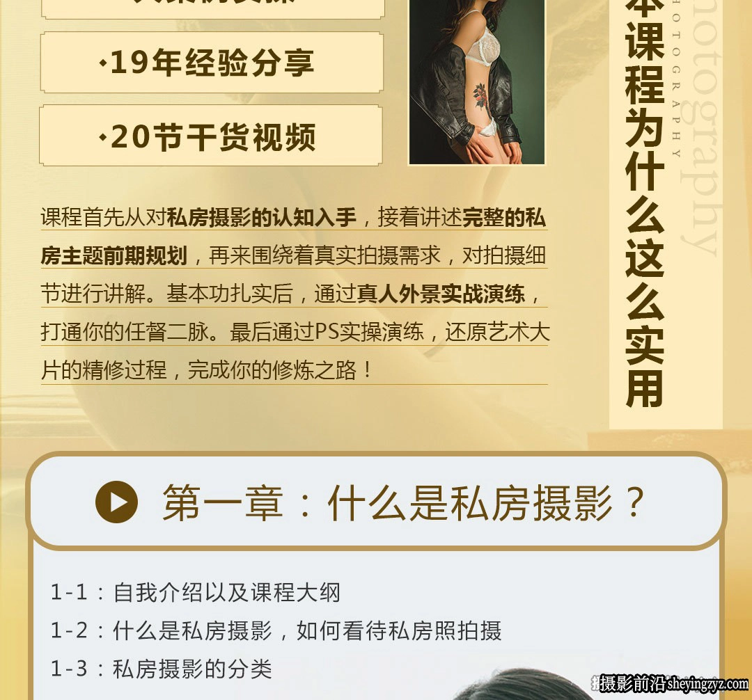 粗人-私房摄影全能秘籍一本正经说私房中文完整教程